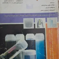 کتاب پاکسازی پوست