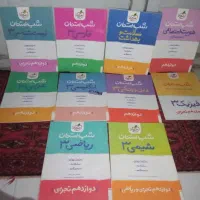 کتاب تست زیست شیمی ریاضی فیزیک|کتاب و مجله آموزشی|چابهار, |دیوار