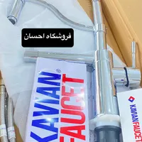 شیر ظرفشویی ۲ منظوره فنری مروارید ( فروشگاه احسان)