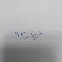 0912.444|سیمکارت|گرگان, |دیوار