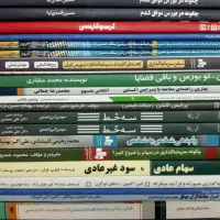 کتاب ارزان اقتصادی ، بورس ، بازارهای مالی و تجارت