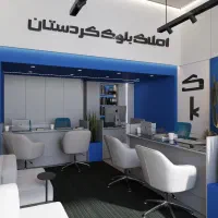 مدیر دفتر/رنج /درآمد پورسانتی از فروش،املاک بلوک