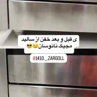 شوینده نانو|مواد شوینده و دستمال کاغذی|همدان, |دیوار