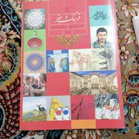 گام به گام نهم تیزهوشان علوم و جامع نهم خیلی سبز|کتاب و مجله آموزشی|مشهد, سجاد شهر|دیوار