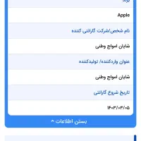 ایفون۱۳ch با گارانتی|موبایل|کرمانشاه, |دیوار