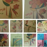 کتاب های نوستالژی دهه ۵۹ و ۶۰ و ۶۱