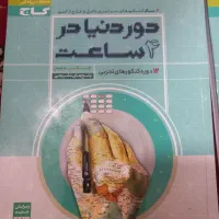 کتاب های کنکور|کتاب و مجله آموزشی|مهریز, |دیوار