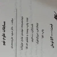 دو عدد کتاب تست نو و تمیز.|کتاب و مجله آموزشی|شیراز, فضلآباد|دیوار