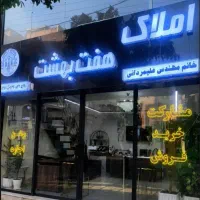 اجاره ۴ مغازه تجاری (توضیحاتو بخون)