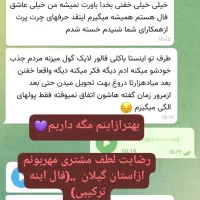(خدمات  انواع فال.وشمع ترابی)بصورت. اصولی حرفه ای|خدمات پذیرایی، مراسم|تهران, تهرانپارس غربی|دیوار