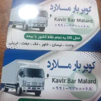 استخدام راننده با نیسان