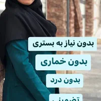 ترک اعتیاد بدون دردوبدون بازگشت