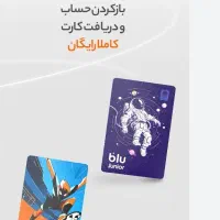 بازکردن رایگان حساب و هدیه ۱۸۰ تومنی