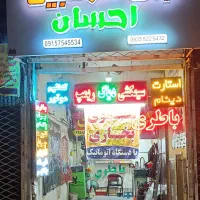 شاگرد ماهر و نیمه ماهر نیازمندیم