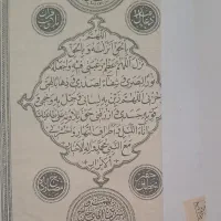کتاب قرآن قدیمی
