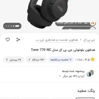 هدفون jbl tune 770nc|لوازم جانبی موبایل و تبلت|تهران, نعمت‌آباد|دیوار