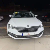 ماشین وارداتی اشکودا سوپرب فول ۲۰۲۴