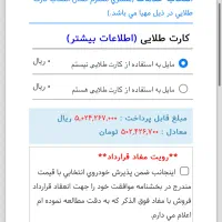 فروش حواله دنا پلاس اتومات توربو آ‌پشنال|خودرو سواری و وانت|منجیل, |دیوار