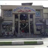 ۱۳متر مغازه پاساژ هدیش