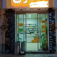 واگذاری عطاری با مشتری