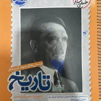 کتاب انسانی