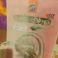 کتاب رشته تجربی|لوازم التحریر|شیروان (خراسان), |دیوار