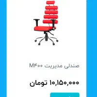 صندلی گردان مدیریتی|مبلمان اداری|قم, سراجه (۱۵ خرداد)|دیوار