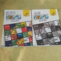 کتاب ریاضی هفتم