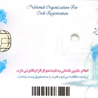 گمشدن مدارک شناسایی (بنام محسن قبادی)