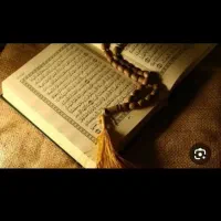 فال قرآن۱۰۰ ،ختم قرآن به ثواب اموات ،جزعی ۱۰۰