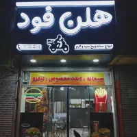 فروش لوازم ساندویچی