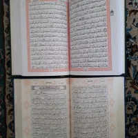 قرآن مجیدکریم مفاتیح هدیه کادو فرهنگی صحیفه سجادیه|کتاب و مجله مذهبی|تهران, مسعودیه|دیوار