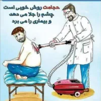 حجامت و زدن زردی