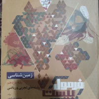 فرمول ۲۰ فارسی و زمین شناسی یازدهم|کتاب و مجله آموزشی|تهران, فلاح|دیوار