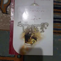کتاب حوزه
