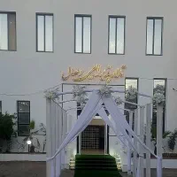 تالار جشن عروسی ،تولد، عقد ،ختم ،ولیمه