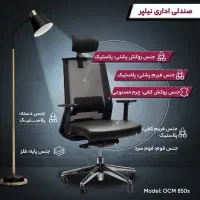 صندلی اداری / مدیریتی نیلپر|مبلمان اداری|بندرعباس, |دیوار