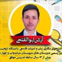 تدریس خصوصی زبان فارسی