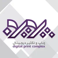 نیروی دفتر فنی چاپ وتکثیر