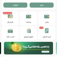 طلا پاداش بگیرید