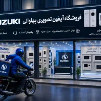 کالای برق و نمایندگی آیفون تصویری پهلوانی