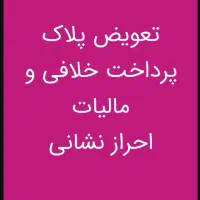 کافی نت تخصصی نیما لوازم التحریر از 6 صبح|خدمات رایانه‌ای و موبایل|صدرا-فارس, فاز ۲|دیوار