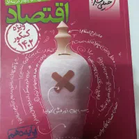 کتاب کنکور|کتاب و مجله آموزشی|رشت, استقامت ۱|دیوار
