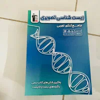 ۴ کتاب زیست خیلی سبز و نردبام و نشر دریافت|کتاب و مجله آموزشی|اصفهان, کوی امیریه|دیوار