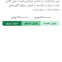 کوییک اتوماتیک فول پلاس، مدل ۱۴۰۲|خودرو سواری و وانت|ارومیه, |دیوار