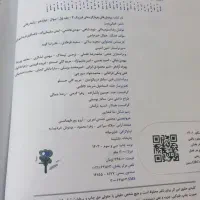 پرسش های ۴ گزینه ای فیزیک ۳ خیلی سبز ۱۴۰۳|کتاب و مجله آموزشی|بابل, |دیوار