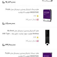 هارد ۸ ترابایت وسترن بنفش اصلی با گارانتی  آواژنگ