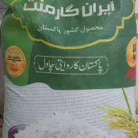 برنج پاکستانی