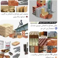 اجاره-مصالح-فروشی