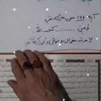 دعا تعبیر خواب